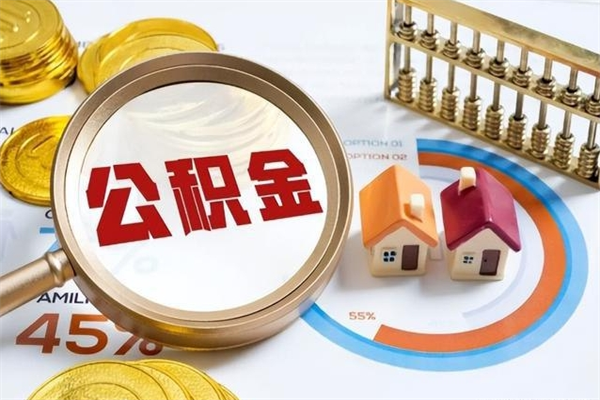 天水厂里离职后公积金怎么取（厂里辞职了公积金怎么取）